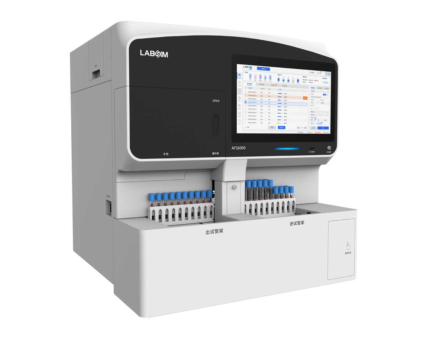 全自(zì)動幹式熒光(guāng)免疫分(fēn)析儀